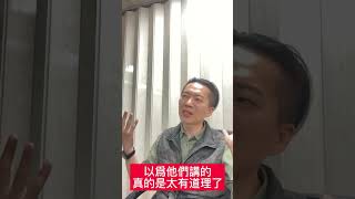 強國論｜政治娛樂化的下場 好笑好玩好悲哀 台灣民主亂象  #shorts #中華民國 #台獨 #強國論 #台灣 #中共