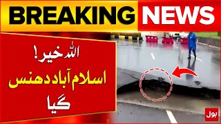 Islamabad And Rawalpindi Roads Collapsed | Heavy Rain And Thunderstorm | Breaking News