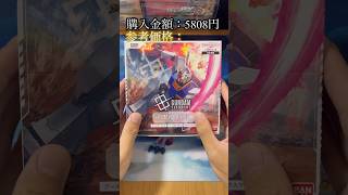 【新弾】ガンダムカードゲーム開封してみた。#ガンダム #ガンダムカードゲーム #開封動画