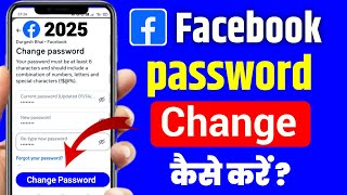 How to change facebook password | facebook ka password kaise change kare | fb password change 2025