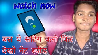 अपने मोबाइल की नेट स्पीड बढ़ाएं!how to increase your net speed!#techchampion #techchampionsupport