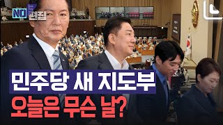 정청래 “오늘 본회의서 방송 3법 우선 상정·처리”