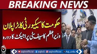 Government's big security planPrime Minister visits Safe City Project - Pakistan News