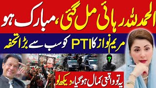 PTI Joins Hands With Maryam || Great Breakthrough || Irfan Samor