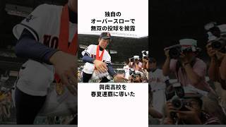 「大学で酷使され肘がぶっ壊れた」島袋洋奨に関する雑学#プロ野球 #野球雑学