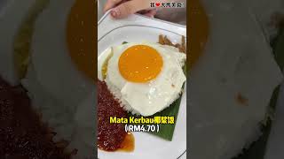 据说这里是巴生人最爱的 #Mamak档，周末还要排队才吃到他们的Roti Canai😲！