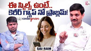 💻Career Gap? No Worries if You Have These Skills! | Codegnan Sai Ram Explains @SumanTVChannel