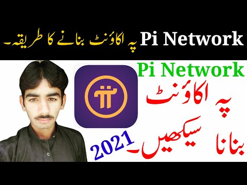 How To Create Pi Account in Pakistan | pi network account kaise banaye pakistan ma | MQ Services