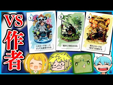 ワイテルズが作ったボドゲ『シクテルズ』が面白すぎるｗｗｗ【ぐちつぼ、きりやん、とりっぴぃ】