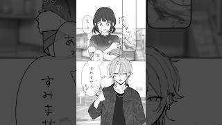 困ってる時助けてくれるシチュエーション大好き #漫画 #創作 #恋愛漫画  #恋愛 #shorts #シマブチハイエナちゃん