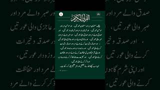 SURAH AL AHZAAB|| Al Quran|| Al Hafiz Urdu Navees #islamicknowledge #quranic #quran_kareem #fypp