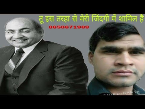 Tu is tarha se meri zindagi me Shamil he jassu bhai Boojpurman