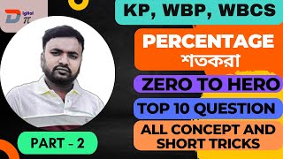 Percentage Part - 2 | শতকরা | Digital Pi | Short tricks | Basic to Advance | KP | WBP | WBCS