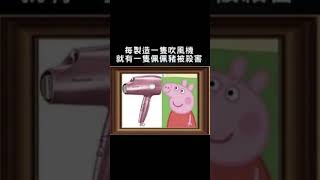 超級瑪利歐【梗圖 迷因 】 memes
