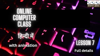 #onlinecomputerclass, #computerclass, #learncomputer, #learncomputerinhindi, #computercoaching