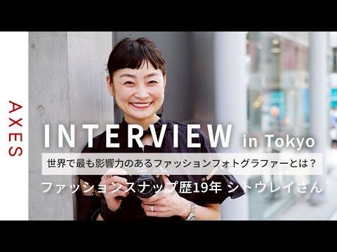 Interview] A photographer who has been shooting fashion in Paris and Tokyo for 19 years speaks!