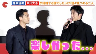 柳楽優弥、中川大志の共演話にモジモジ!?『夏目アラタの結婚』ジャパンプレミア