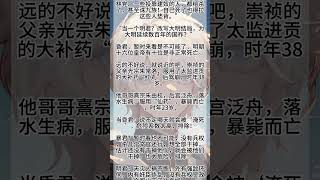高分男频小说推荐《斩尽奸臣后,大明盛世三百年》叶轩txt