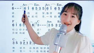 民乐经典《彩云追月》简谱视唱，轻松掌握简谱音准节奏，一起来学
