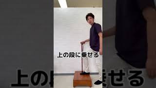こんな簡単に！？ #脳梗塞 #リハビリ #歩行 #歩行練習 #脳出血 #ストレッチ #方法 #shorts