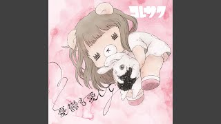 ご褒美みたいな日