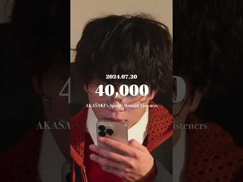 僕はSpotifyで人生変わりました「Spotifyで夢を掴もうTikTokチャレンジ」開催中🎖️詳しくはAKASAKIのXを見てね#AKASAKI #爆速論理nesSpotify #shorts