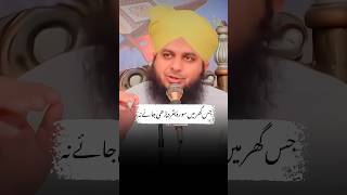 Surah Baqarah Ki Fazilat | Ajmal Raza Qadri Status | #shorts