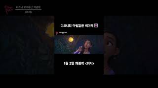 2024년엔 더 큰 꿈을 꿔볼까요? 🌟 새해 마법 같은 이야기 #위시