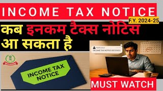 ⚠️ Income Tax Notice reasons | 5 Big Reasons Explained | F.Y.2024-25  | Why notice received ?