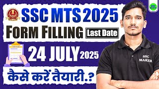SSC MTS Form Fill UP 2025 | SSC MTS Form Fill UP Last Date | SSC MAKER