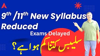 What is Reduced Syllabus of Class 9th & 11th? | New Syllabus of Matric & Inter session 2025 Onwards