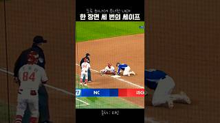 "한유섬" X친 주루 플레이 | 25.5.29