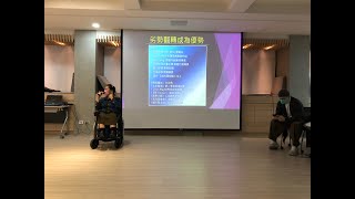 20211104台北醫學大學-創新設計與智慧輔具(下）