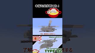 【Minecraft軍事部】ﾍﾟﾛｯ...これは、ナパームと枯葉剤！！！切り抜き#shorts #short