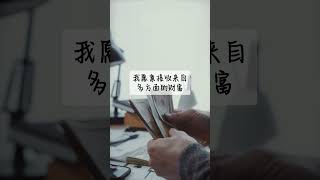 金錢肯定句 金錢財富肯定句 | 百萬千萬財富思維 | 塑造金錢潛意識 #吸引力法則