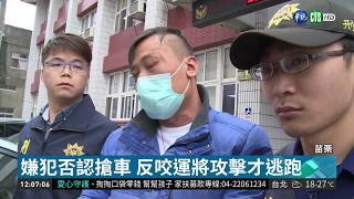 搶匪扮乘客搶走小黃?! 警攔截逮人 |  華視新聞 20190110