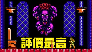 神作《月下夜想曲》的前傳！這款30年前玩家評價最高的一代惡魔城，究竟隱藏了什麼樣的秘密？惡魔城3丨萌評遊戲 爬爬娘