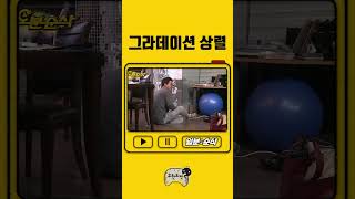 음악 틀 때 찾고 싶은 지상렬 [일분순삭] #무한도전 #shorts