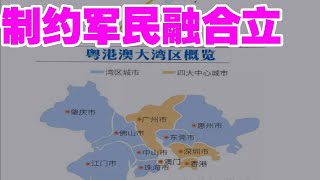军事新闻-制约军民融合立法之问题分析