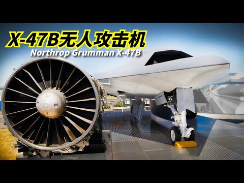 世界首款由電腦自主駕駛的無人機有多猛？無需協同能自主作戰，堪稱縮小版B-2轟炸機！