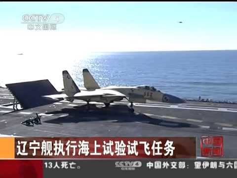 辽宁舰执行海上试验试飞任务