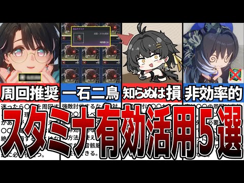 【鳴潮】無駄にしてない？大損しないスタミナの使い方5選【攻略解説】【めいちょう】#鳴潮 #wutheringwaves #めいちょう