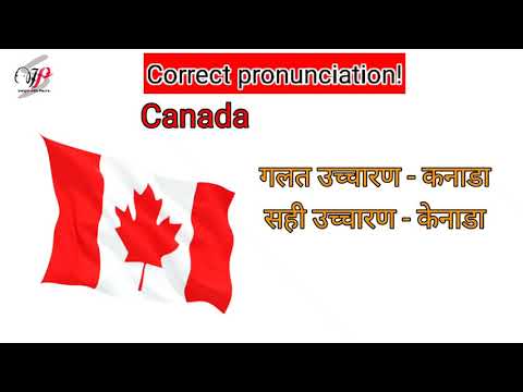 correct pronunciation