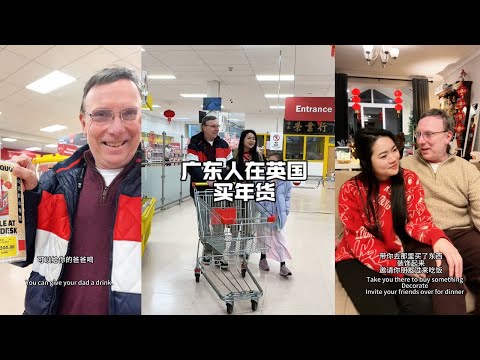 中国的春节是世界的春节！广东远嫁英国，怎么庆祝春节呢？今天老公带我们去买年货，简单装饰下，就想我有归属感，感受家的味道，这边比国内晚八个小时，明天才是除夕夜，给大家拜个早年，恭喜发财#跨国婚姻