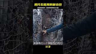 現代石籠網防御新世代！能否扛住炮火的轟擊，巨大力量震撼眾人 #武器 #枪支 #防弹 #子弹 #射击