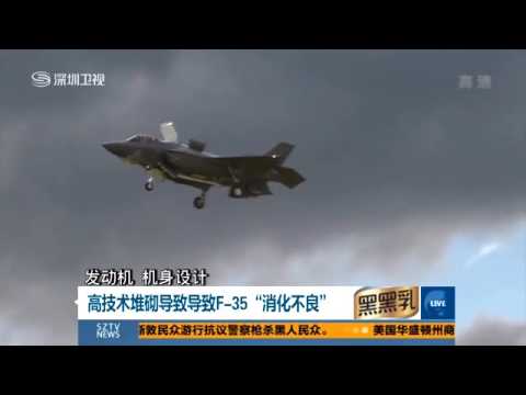 高技术堆砌导致F 35“消化不良”