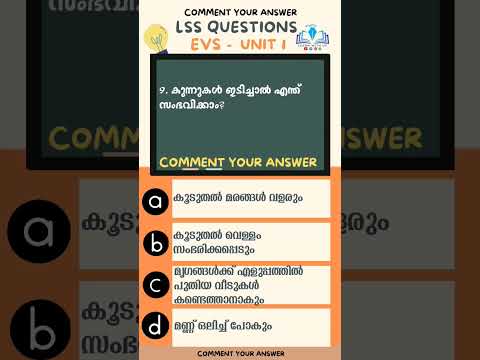 LSS | EVS unit 1 | ജീവികളും ചുറ്റുപാടും #lss #gkmalayalam #ecosystem #psc #viral #viralvideo