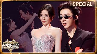 Jane Zhang & Liu Yuning break the mold with dance duet! / The Treasured Voice S6 Special