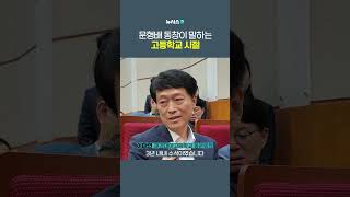 문형배 고등학교 동창이 말하는 학창시절 #문형배 #헌법재판관 #헌법재판소