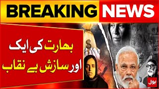 India Another Big Conspiracy Exposed | Pak vs India War Updates | Breaking News
